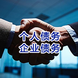 环翠追债公司